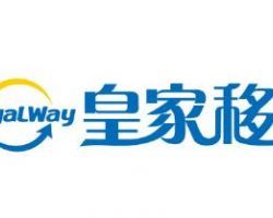 皇家移民(北京金征遠(yuǎn)出入境服務(wù)) 專業(yè)的出入境中介服務(wù)專家