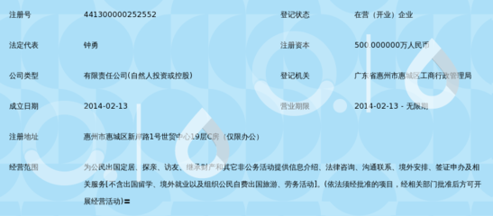 惠州市東鴻出入境中介服務(wù) 專業(yè)、高效，助您無憂出行