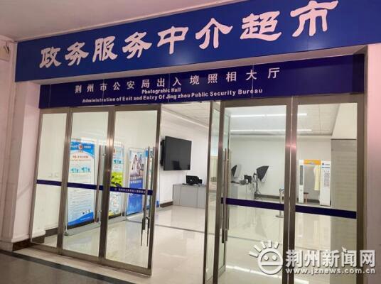 春節“不打烊” 荊州出入境服務暖民心，中介服務助力便捷出行